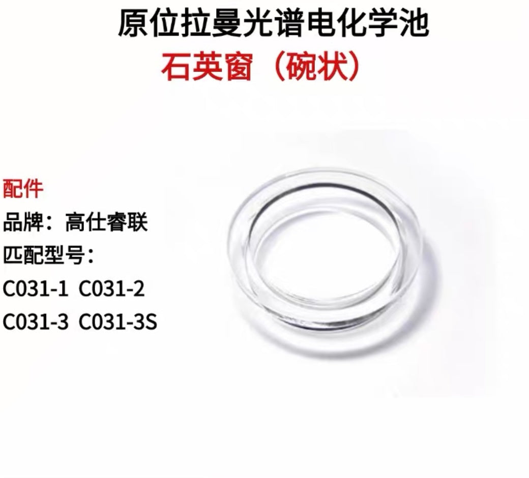 In-situ Raman Spectroelectrochemical Cell with Battery Simulation Observation Window (C031 Series)