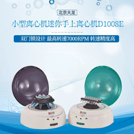 Mini Centrifuge Machine Maxinum 5000 - 7000rpm