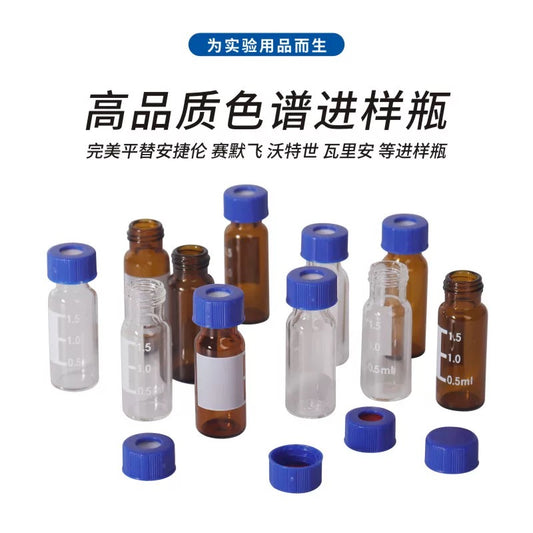 Liquid Chromatography Vials + Cap 1.5/2mL