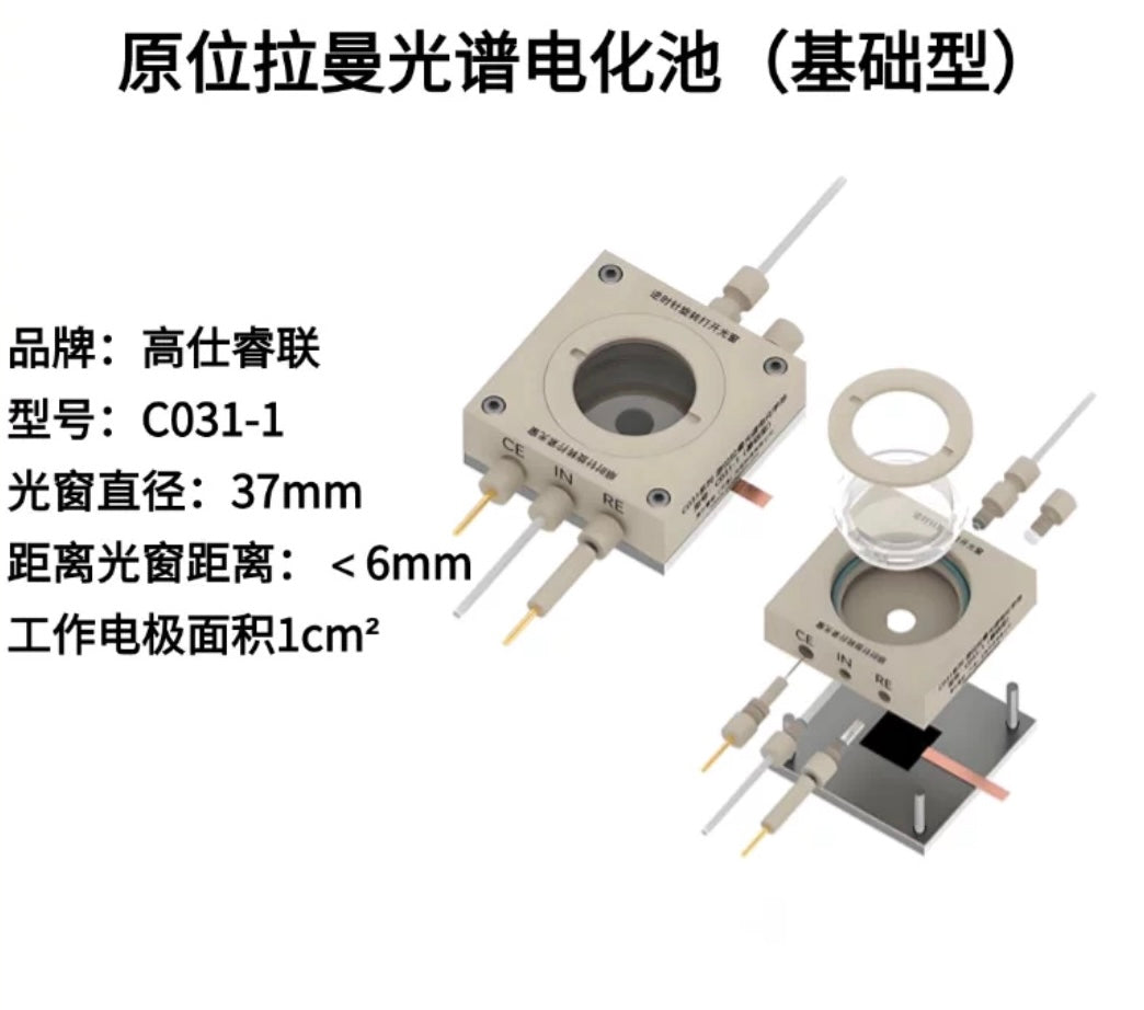 In-situ Raman Spectroelectrochemical Cell with Battery Simulation Observation Window (C031 Series)