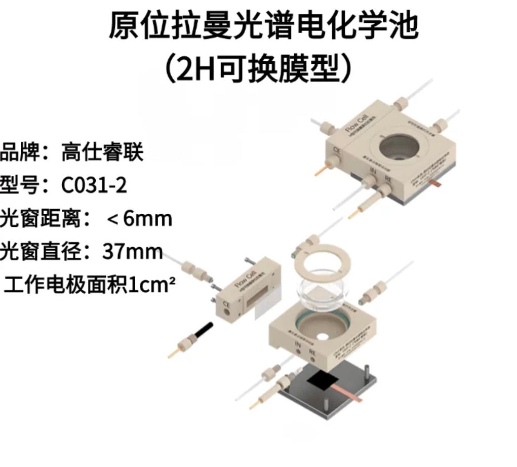 In-situ Raman Spectroelectrochemical Cell with Battery Simulation Observation Window (C031 Series)