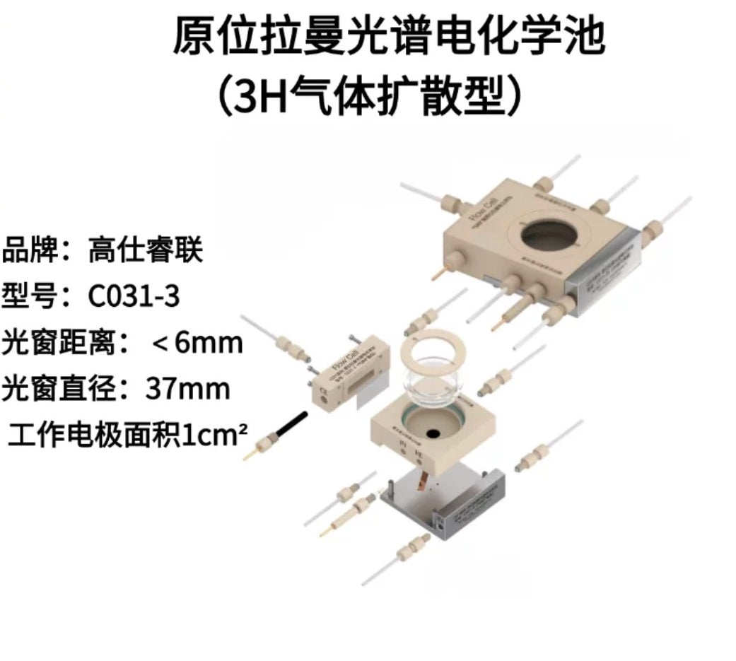 In-situ Raman Spectroelectrochemical Cell with Battery Simulation Observation Window (C031 Series)
