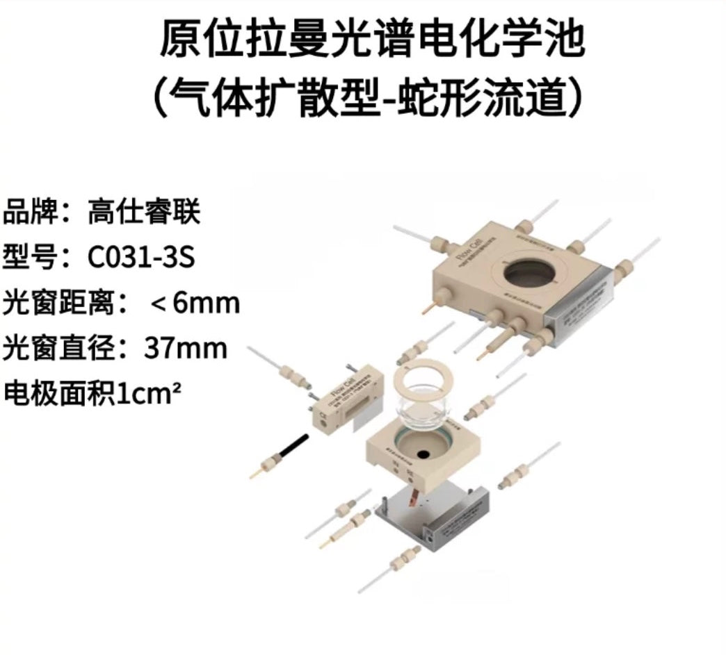 In-situ Raman Spectroelectrochemical Cell with Battery Simulation Observation Window (C031 Series)