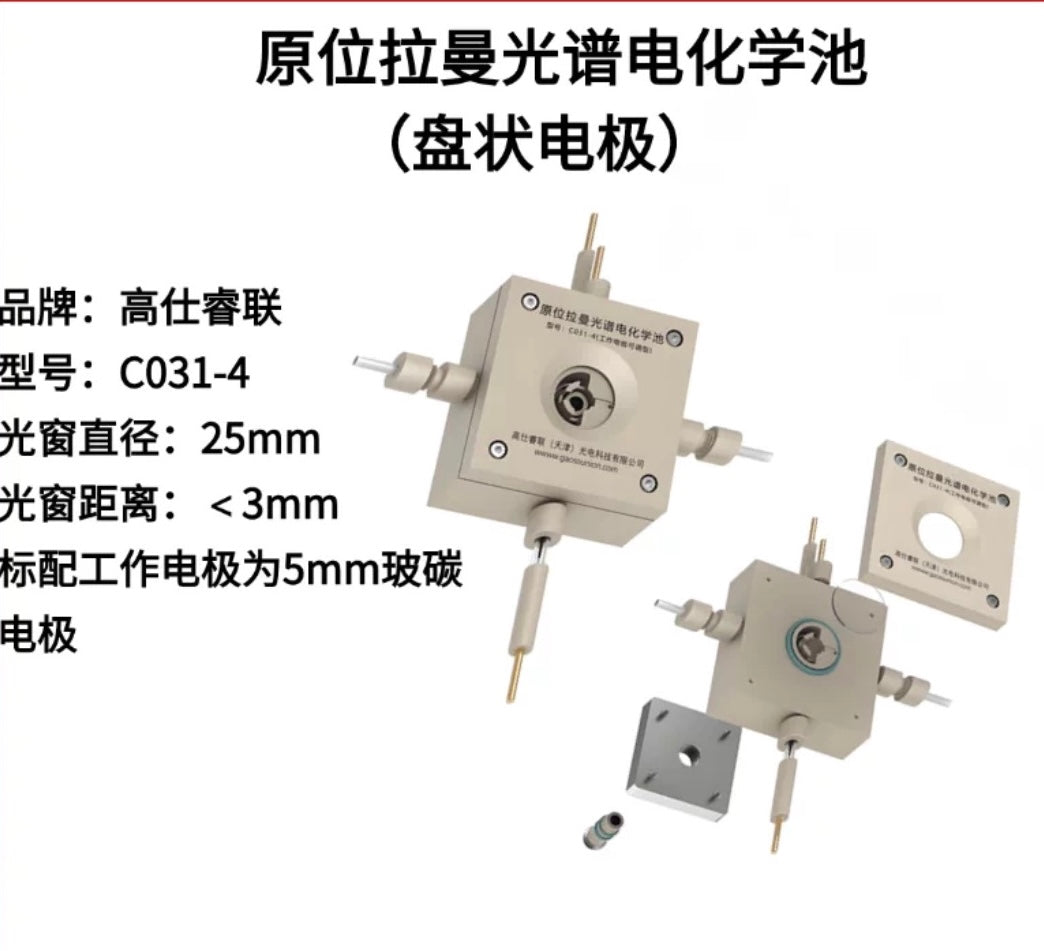 In-situ Raman Spectroelectrochemical Cell with Battery Simulation Observation Window (C031 Series)