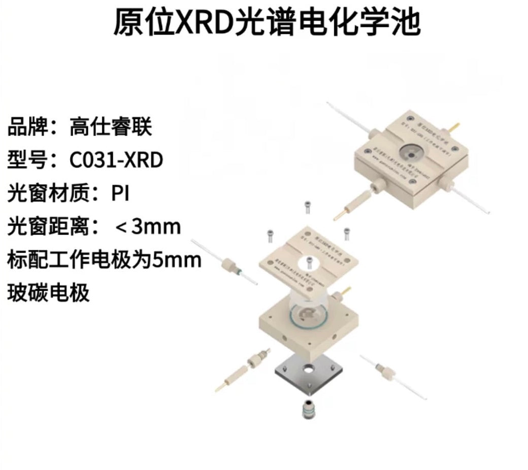 In-situ Raman Spectroelectrochemical Cell with Battery Simulation Observation Window (C031 Series)