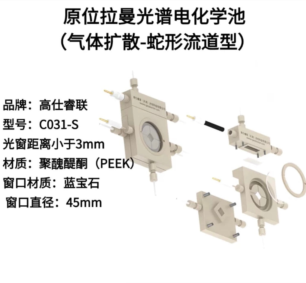 In-situ Raman Spectroelectrochemical Cell with Battery Simulation Observation Window (C031 Series)